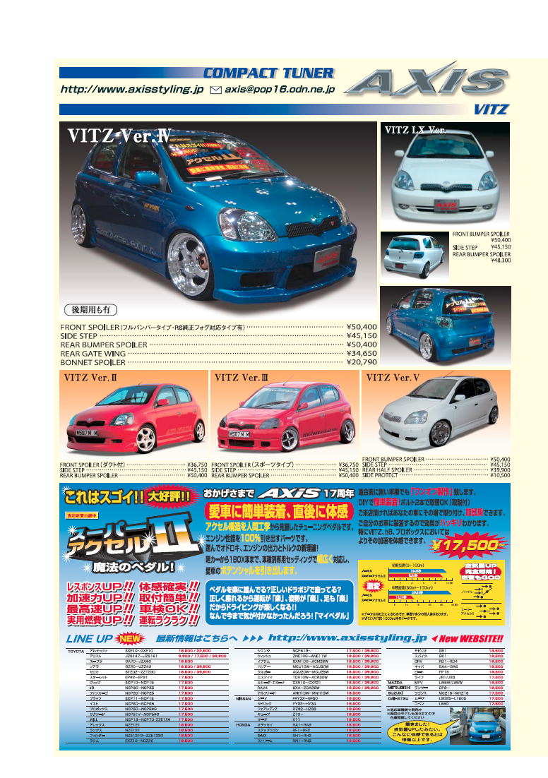 vitz_catalogue.jpg