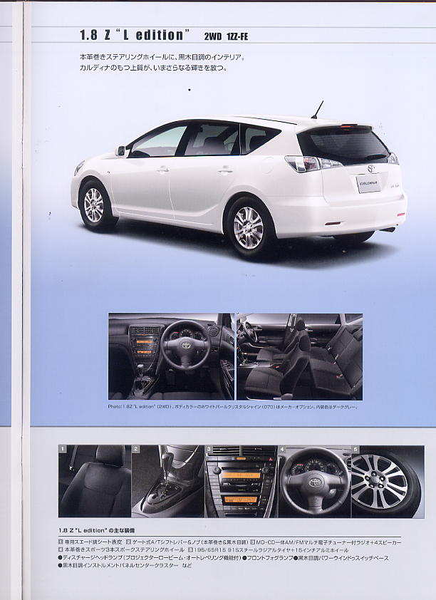 Caldina-3.JPG