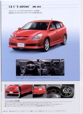Caldina-2.JPG