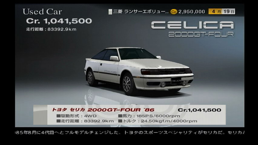 toyota-celica-2000gt-four-86.jpg