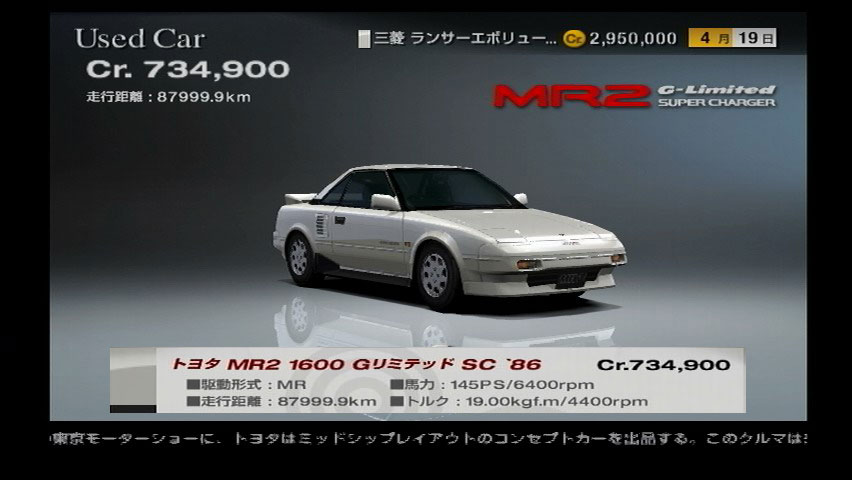toyota-mr2-1600-g-limited-sc-86.jpg